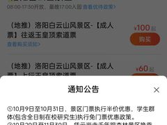 -洛阳白云山景区