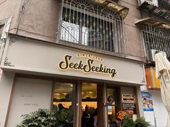 -SeekSeeking咖啡专门店(堰塘街店)