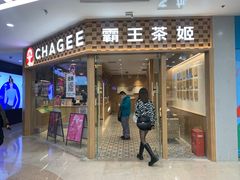 -霸王茶姬(建邺万达广场店)
