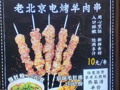 -月盛斋(牛街店)