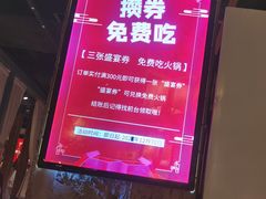 -快乐小羊·内蒙牛羊肉火锅(流花中心店)