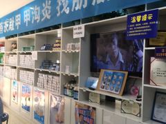 -朋朋修脚·灰指甲·甲沟炎·跖疣(人民路店)