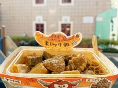 -老day牛杂(官也街总店)
