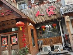 -粗粮人家·东北菜(洋桥店)