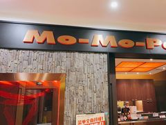 -MoMo牧场·寿喜烧专门店(长泰广场店)
