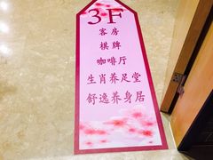 -御池园(顾村公园店)