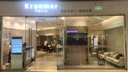 -Kraemer paris·苏豪路易士·嘉玛发廊