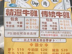 -老day牛杂(官也街总店)