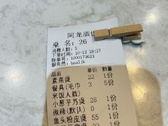 -阿龙酒煲(海宁新苑路店)