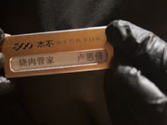 -300杯·和牛烧肉清酒专门店(廊里店)