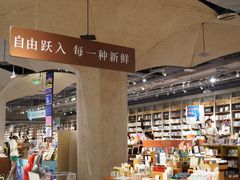 -方所(华润万象城店)