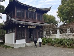 -惠山古镇·寄畅园