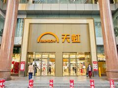 -厦门大西洋天虹百货商场