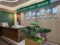-通透堂中医·精准推拿(旗舰店)