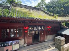 -韬光茶庵