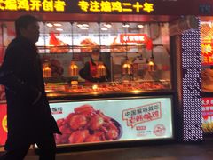门面-老韩煸鸡·中国炸鸡(水塔美食街店)