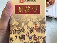 -宝发园名菜馆