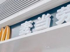 -麦当劳(南京宁海路店)