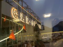 -遇见小院·长思缘农家院(怀柔店)