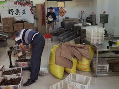 -阿男野栗王(金门路店)