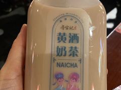 黄酒奶茶-寻宝记绍兴菜(鲁迅路店)