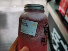 -兵立王鲜果茶·奶茶(文庙店)