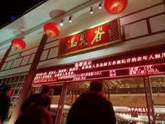 -江门古兜温泉小镇