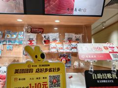 -寿司郎(皇庭广场店)
