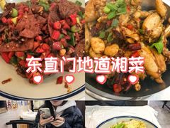 -新新湘菜馆(新中街二条店)