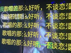 -INLOVE KTV(新天地店)