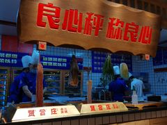 自助取餐区-贤合庄卤味火锅(顺城店)