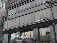 -上海国际饭店
