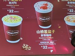 -哈根达斯(滨江店)