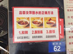 -汝萍传统蘸水菜(春华路总店)