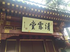 门面-钓鱼台国宾馆