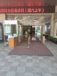 -云南玛莉亚医院