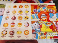 菜单-甜心妈妈·榴莲星级糖水(北京路总店)