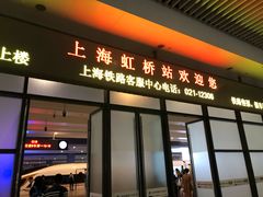 门面-百事佳烧鸭牛腩(上海虹桥站店)