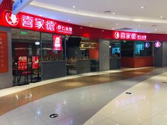 -家乐福(四元桥购物中心店)