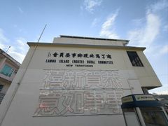 -南丫岛