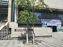 -天津美术学院-校史馆