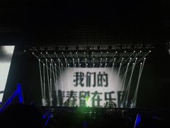 -成都金融城演艺中心