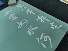 -曦辰书院·书法篆刻