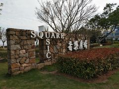 -音乐广场