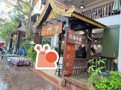 -简朴寨傣味餐厅