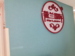 -薇兰专业脱毛连锁机构