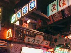 -老长沙龙虾馆(梅林店)