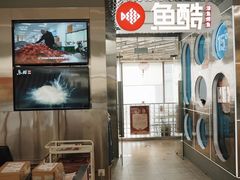 -鱼酷活鱼烤鱼(南开大悦城店)