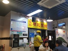 -项记面馆(明瓦廊店)
