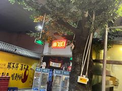 -清真·老金烧烤·小龙虾(奥体中路店)